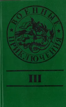 Юрий Маслов Военные приключения. Выпуск 3 обложка книги