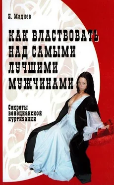 Нурлан Мадиев Как властвовать над самыми лучшими мужчинами обложка книги