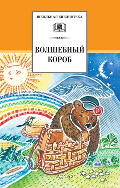 Сборник Волшебный короб. Старинные русские пословицы, поговорки, загадки обложка книги