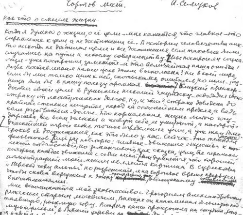 Вот так с помощью простой ручки и чернил начинался этот фолиант Всетаки - фото 68