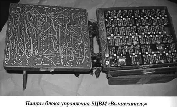 Первые БЦВМ космического применения и коечто из постоянной памяти - фото 13