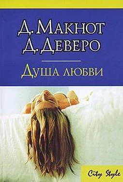 Джудит Макнот Душа любви обложка книги