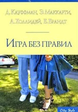 Сборник Игра без правил обложка книги