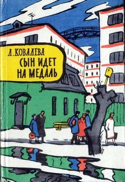 Лия Ковалева Сын идет на медаль обложка книги