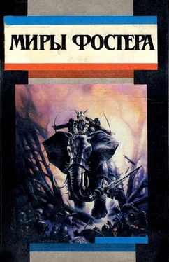 Алан Фостер Избранные произведения. Т. 1. Ледовый союз: Ледовое снаряжение. Миссия в Молокин обложка книги