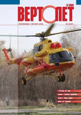 Неизвестный Автор Вертолёт, 2009 №04