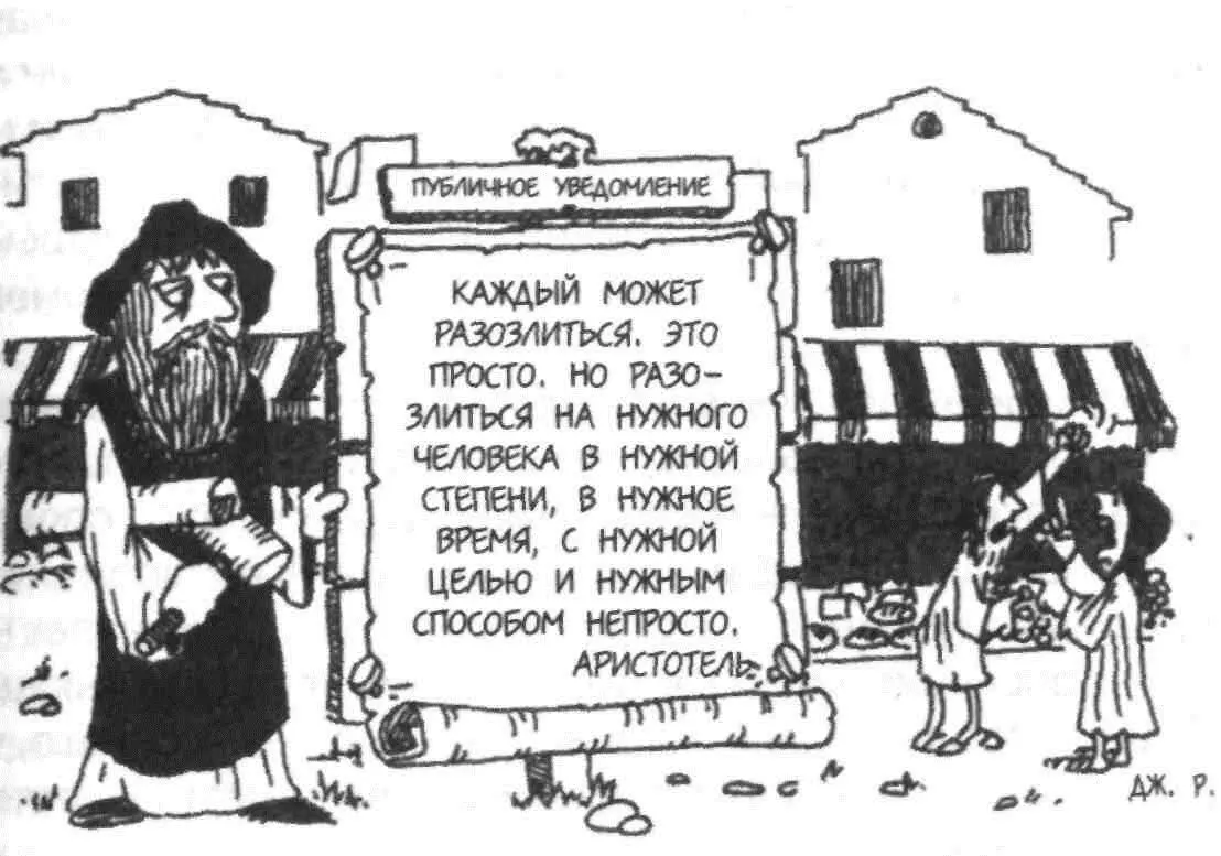 Аристотель древнегреческий философ 384322 гг до н э отмечал как - фото 61