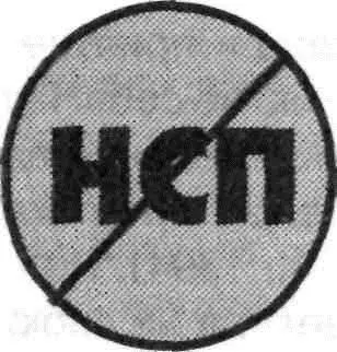 Нет неприятию себя Для многих людей НП основано на иррациональном убеждении - фото 84