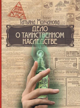 Татьяна Молчанова Дело о таинственном наследстве обложка книги