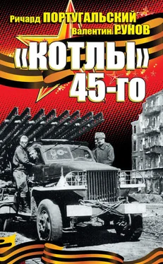 Валентин Рунов «Котлы» 45-го обложка книги