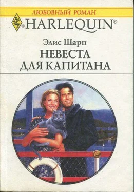 Элис Шарп Невеста для капитана обложка книги