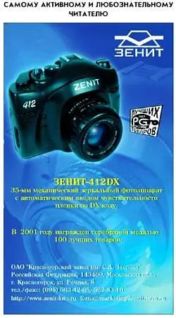 Наши традиционные три вопроса 1 Многие обитатели моря не имеют ушей Как же - фото 62