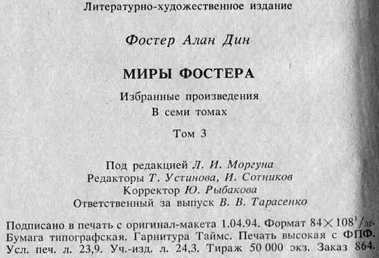 Примечания 1 Растения с толстыми жирными листьями Прим перев - фото 3