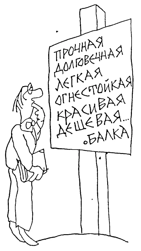 К новым материалам для строительных конструкций обыкновенно подходят крайне - фото 3
