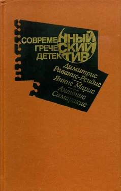 Димитрис Раванис-Рендис Современный греческий детектив обложка книги