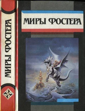 Алан Фостер Избранные произведения. Том 4. Приговоренный: Путешествие в город мертвых. Приговоренный к призие. обложка книги