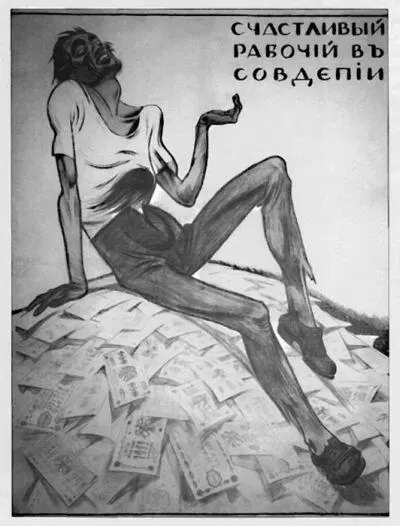 Агитационные плакаты белых вверху и красных внизу времен Гражданской войны - фото 25