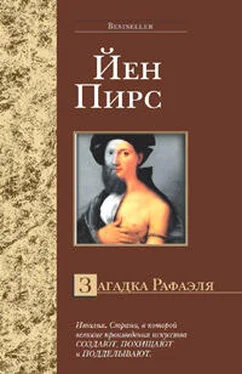 Йен Пирс Загадка Рафаэля обложка книги