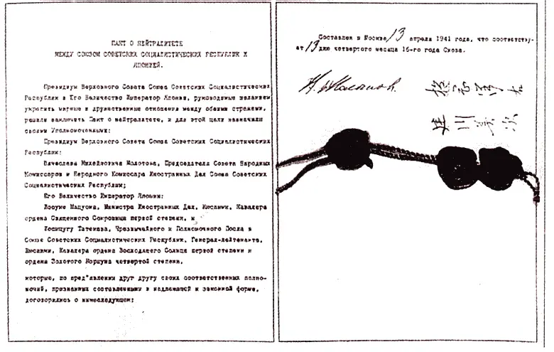 Пакт о нейтралитете между СССР и Японией СА Лозовский Фото 1941 г - фото 27