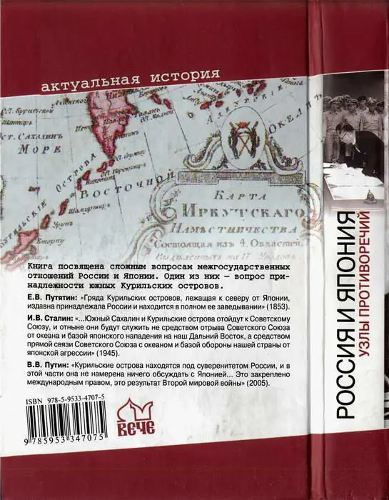 Примечания 1 На наш взгляд название Японскорусская война более - фото 42