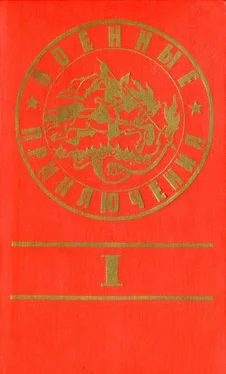 Станислав Гагарин Военные приключения. Выпуск 1 обложка книги