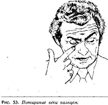 Почесывание и Потирание Уха Фактически этот жест вызван желанием слушающего - фото 41