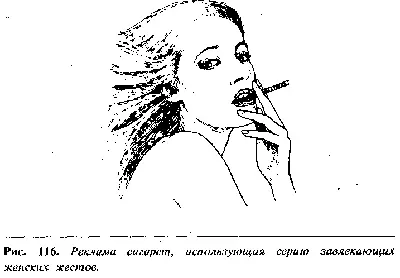 Расставленные Ноги Ноги расставлены несколько шире чем обычно когда нет - фото 96