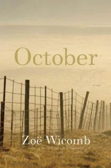 Zoe Wicomb - October