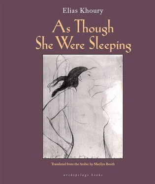 Elias Khoury As Though She Were Sleeping обложка книги