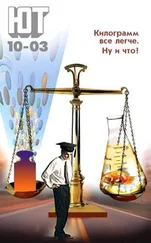 Журнал «Юный техник» - Юный техник, 2003 № 10