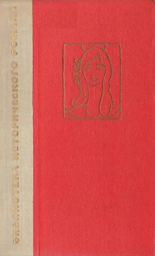 Сирило Вильяверде Сесилия Вальдес, или Холм Ангела обложка книги