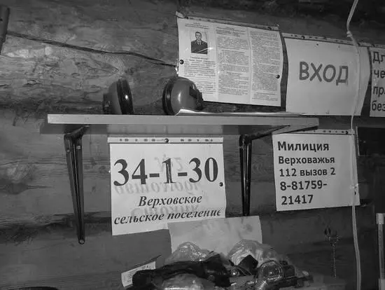 Рис 225 Полочки для инструмента Рис 226 Настенные полки и организация - фото 34