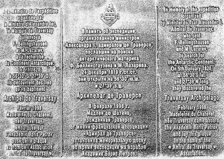 Памятный знак в честь адмирала де Траверсе на о Завадовского Наступил - фото 5
