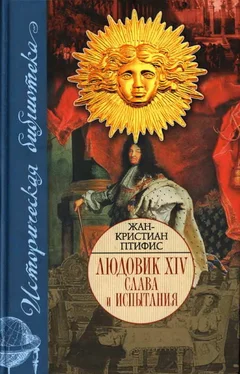 Жан-Кристиан Птифис Людовик XIV. Слава и испытания обложка книги