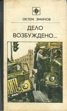 Октем Эминов Высокое напряжение обложка книги