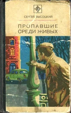 Сергей Высоцкий Выстрел в Орельей Гриве обложка книги