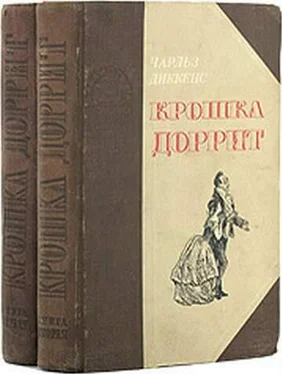 Чарльз Диккенс Крошка Доррит. Книга 2. Богатство обложка книги