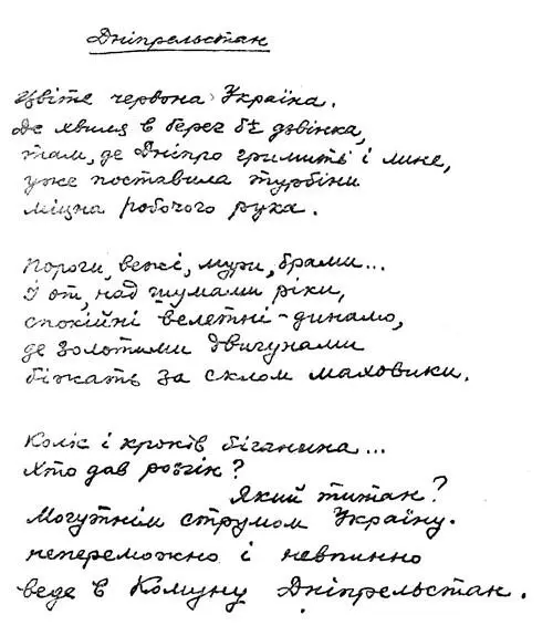 Стихотворения и поэмы - фото 2