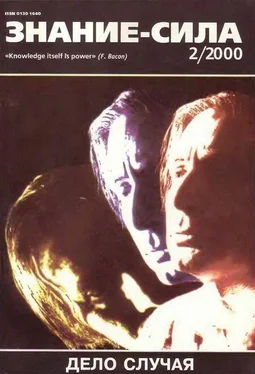 Неизвестный Автор Знание – сила, 2000 №02 обложка книги