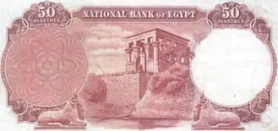 Рис 25 Египет 50 пиастров 1960 г 14578 мм Впрочем почитание овна было - фото 26