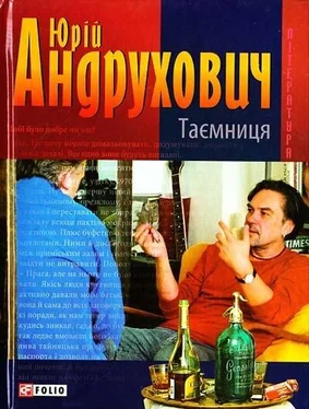 Юрій Андрухович Таємниця. Замість роману обложка книги