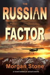 Morgan Stone - The Russian Factor