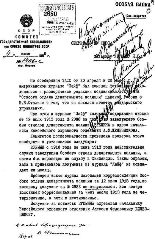 История о том как Сталин совратил тринадцатилетнюю Лидию Перепрыгину и она - фото 70