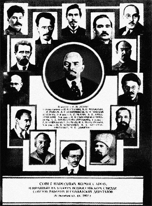 Ленин назвал свое правительство Советом народных комиссаров Ленин в центре - фото 83