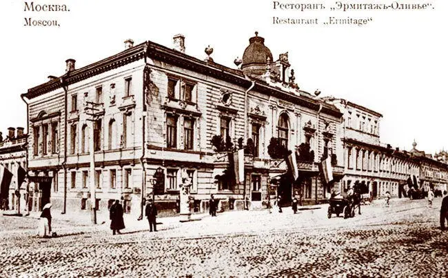 В 1864 г московский купец Яков Пегов совместно с кулинаром Люсьеном Оливье - фото 112
