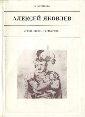 Кира Куликова Алексей Яковлев обложка книги