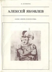 Кира Куликова - Алексей Яковлев