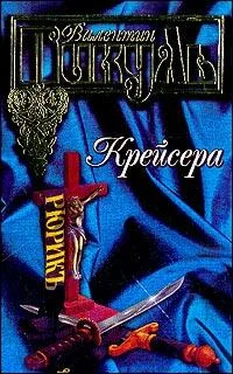 Валентин Пикуль Крейсера обложка книги