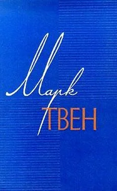 Марк Твен Людоедство в поезде обложка книги