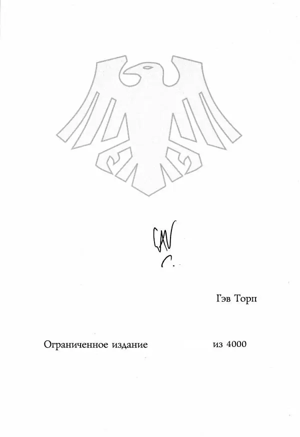 Гэв Торп КОРАКС КУЗНИЦА ДУШИ Победа это месть THE HORUS HERESY Это - фото 2